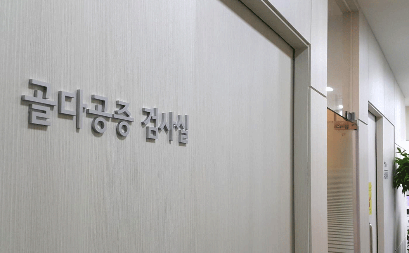 삼성탑내과의원